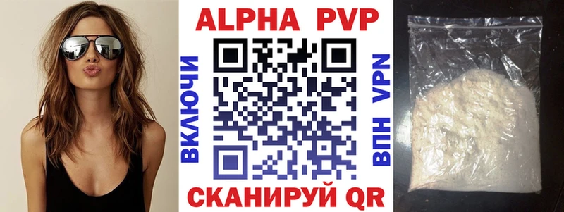 Купить  Уварово  APVP Crystall 