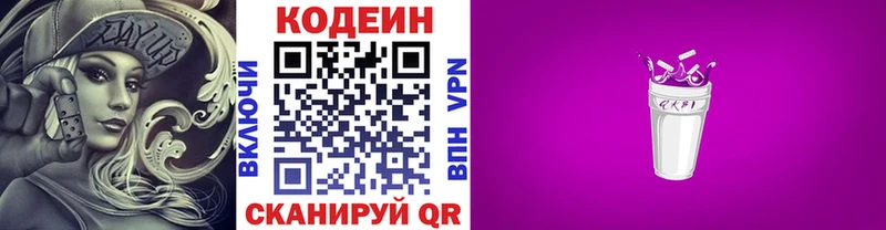 Codein напиток Lean (лин)  Купить где  Уварово 