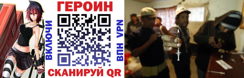 Героин герыч  Купить где  Уварово 