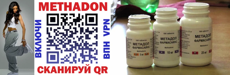Купить закладки  Уварово  Метадон methadone 